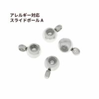 スライドボール A シルバー サージカルステンレス パーツ 金属アレルギー対応