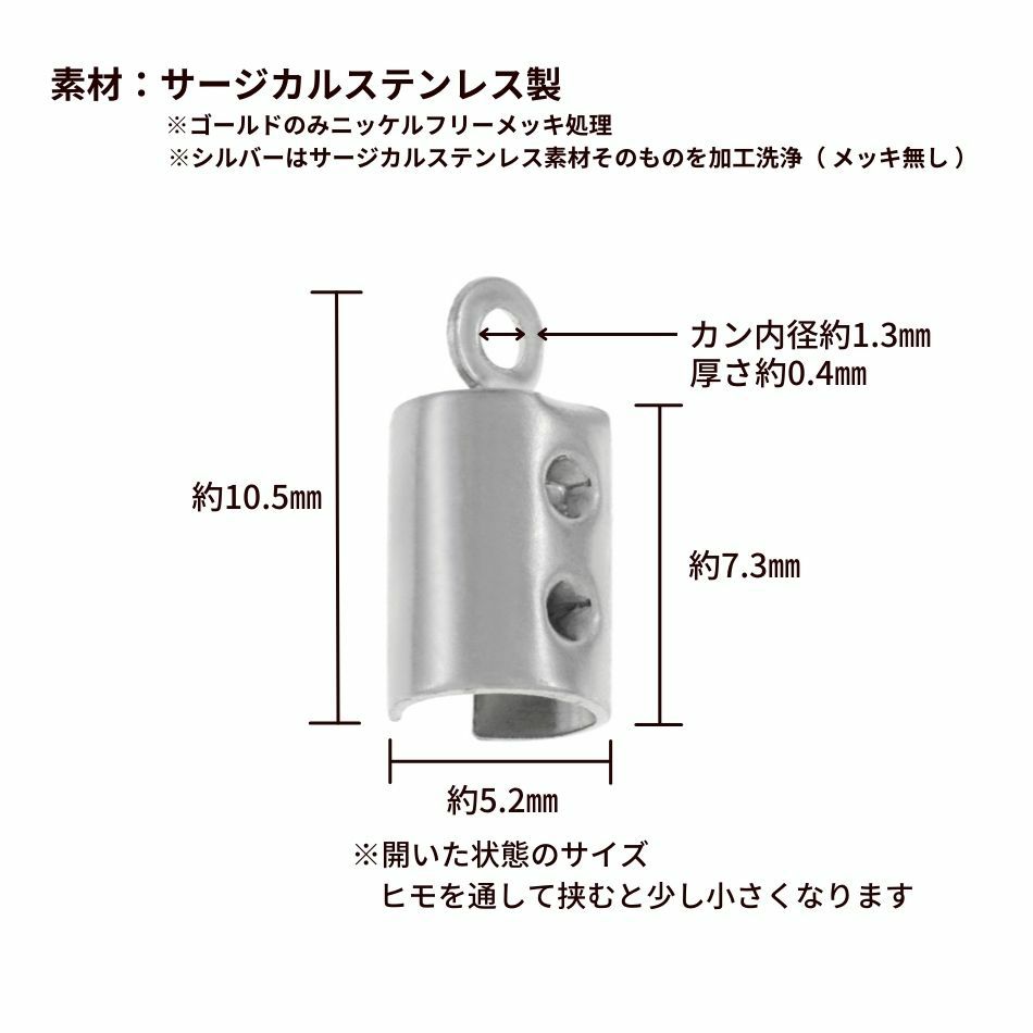  * 大 * マル カシメ 丸 7.3mm [ 銀 シルバー ] サイズ詳細