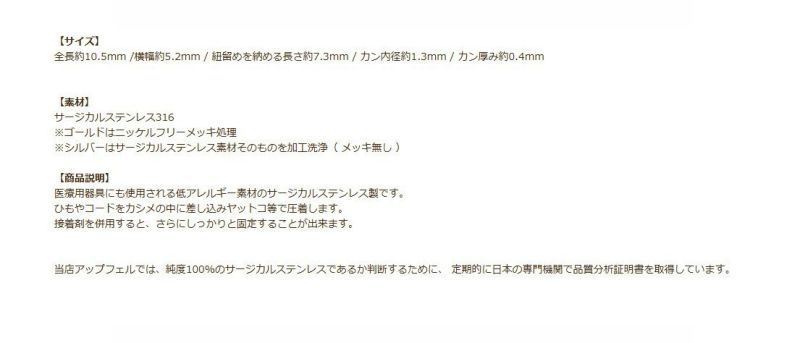  * 大 * マル カシメ 丸 7.3mm [ 銀 シルバー ] 説明