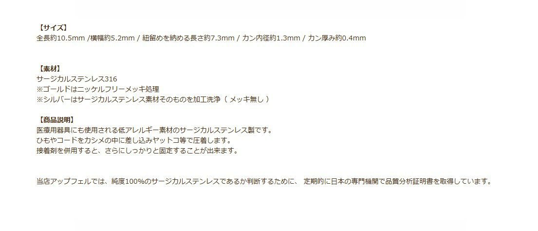  * 大 * マル カシメ 丸 7.3mm [ 銀 シルバー ] 説明