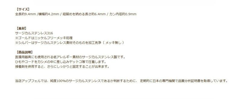  * 中 * マル カシメ 丸 6.5mm [ 銀 シルバー ] 説明