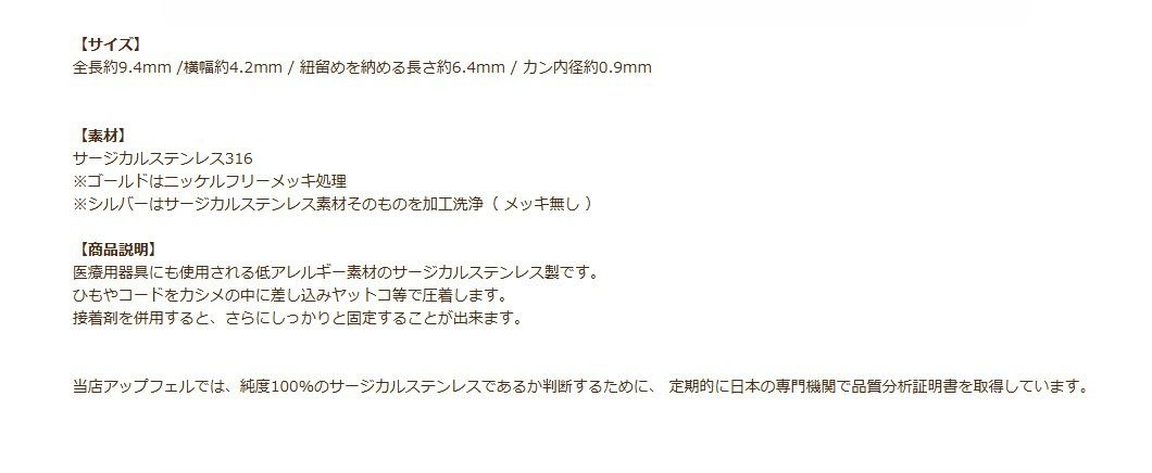  * 中 * マル カシメ 丸 6.5mm [ 銀 シルバー ] 説明