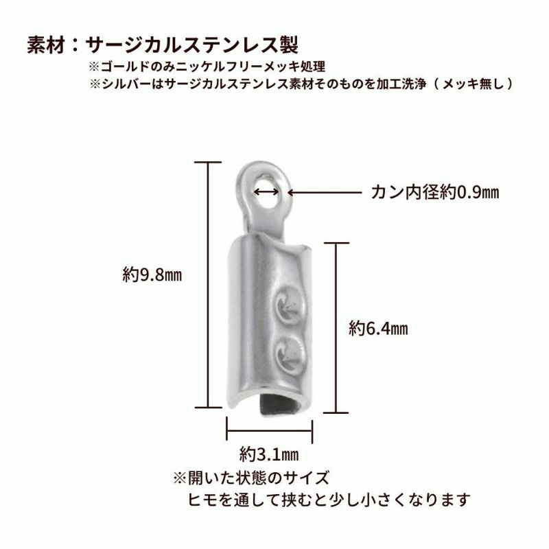 [50個]サージカルステンレスマル丸カシメ小6mm[銀シルバー]紐留め革紐ヒモパーツアレルギー対応