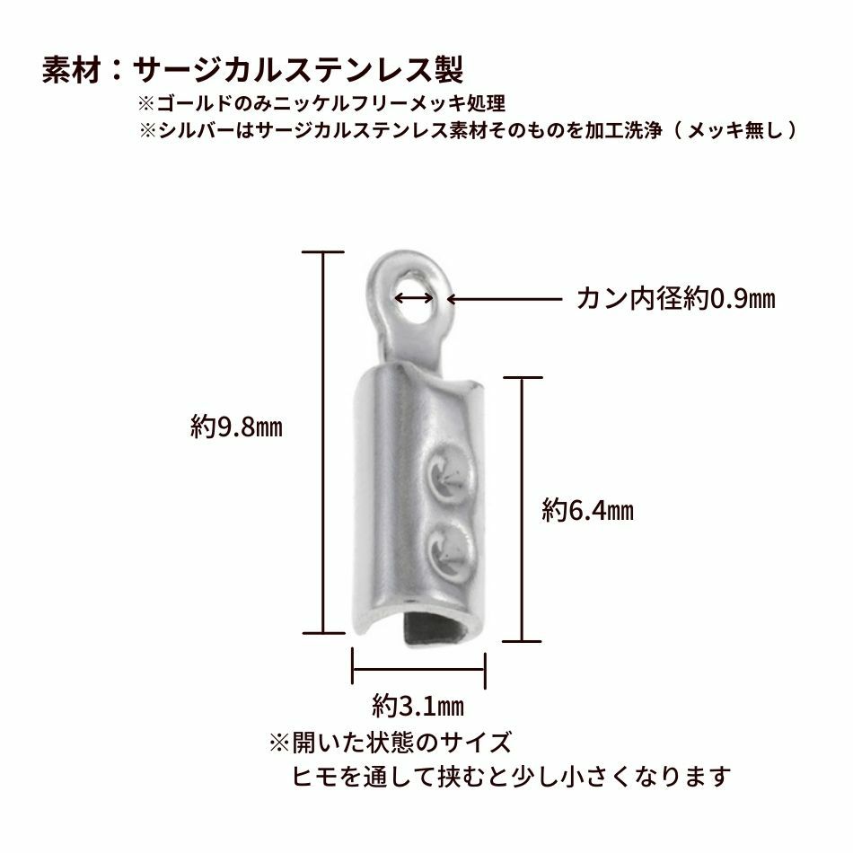  * 小 * マル カシメ 丸 6mm [ 銀 シルバー ]  サイズ詳細