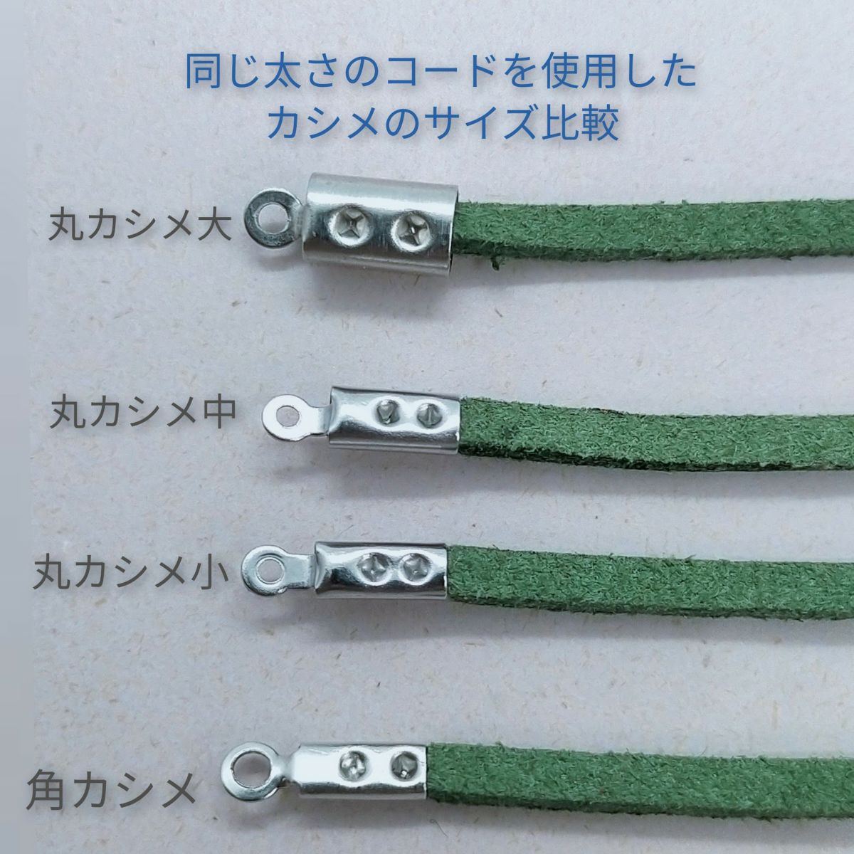  * 小 * マル カシメ 丸 6mm [ 銀 シルバー ]  サイズ比較