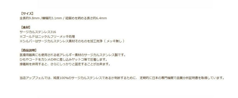  * 小 * マル カシメ 丸 6mm [ 銀 シルバー ] 説明