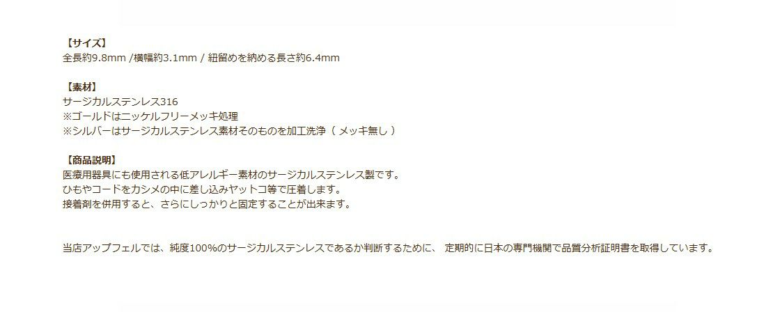  * 小 * マル カシメ 丸 6mm [ 銀 シルバー ] 説明