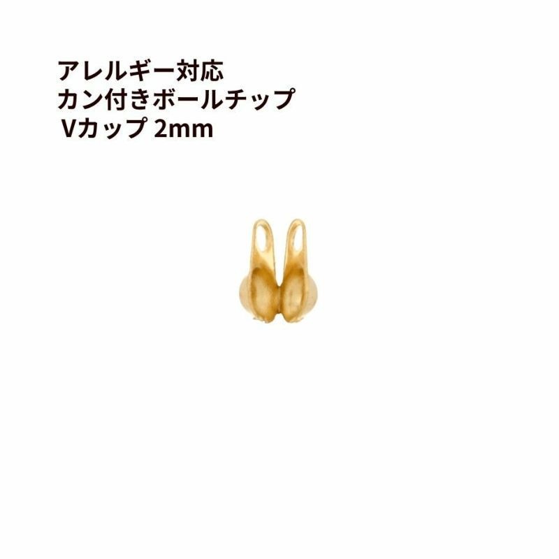 ボールチェーン