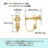 ［10個］304ステンレス製カン無し丸皿3mmイヤリング［ゴールド金］ネジバネ式パーツ金具素材アレルギー対応