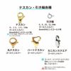 [5個]サージカルステンレスナスカン15mm［ゴールド金］金具アクセサリーパーツ