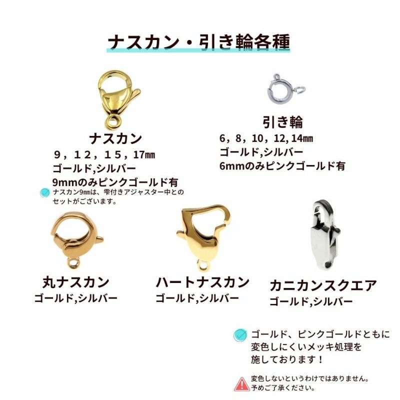 [10個]サージカルステンレスナスカン15mm［ゴールド金］金具アクセサリーパーツ