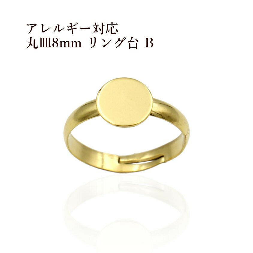 2個］サージカルステンレス 芯有り お椀皿 【 5mm 】付き リング台 