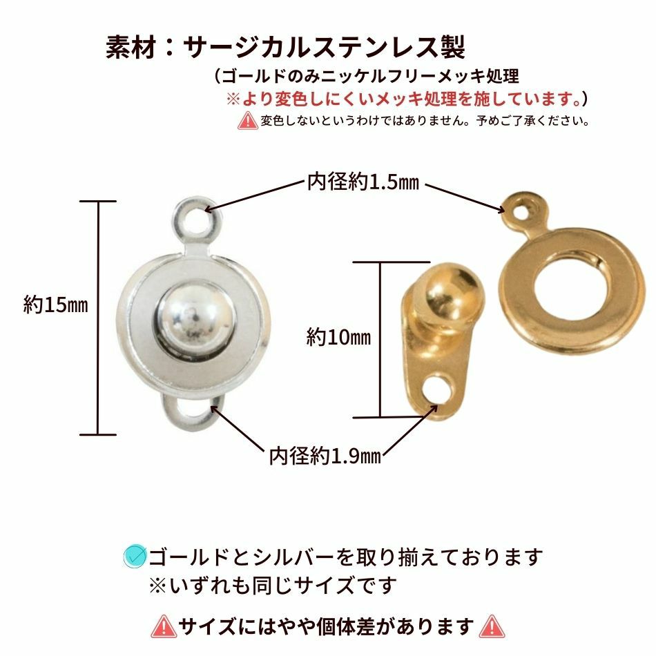 ニューホック 15mm ゴールド サイズ詳細