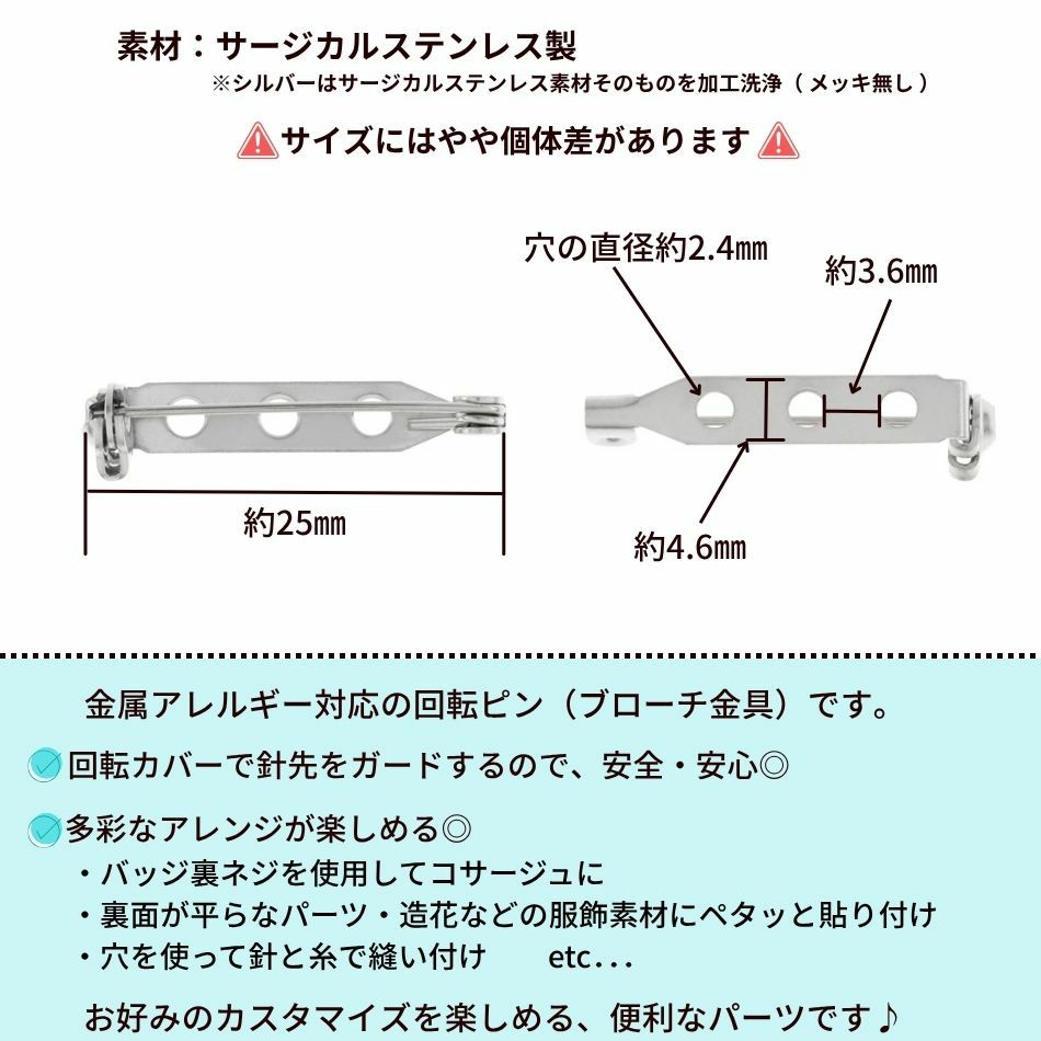 回転ピン 25mm シルバー サイズ詳細