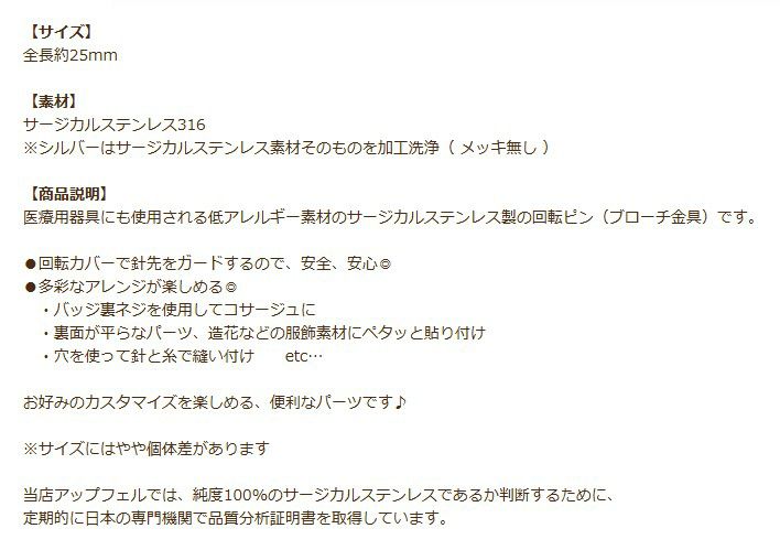 回転ピン 25mm シルバー 商品説明