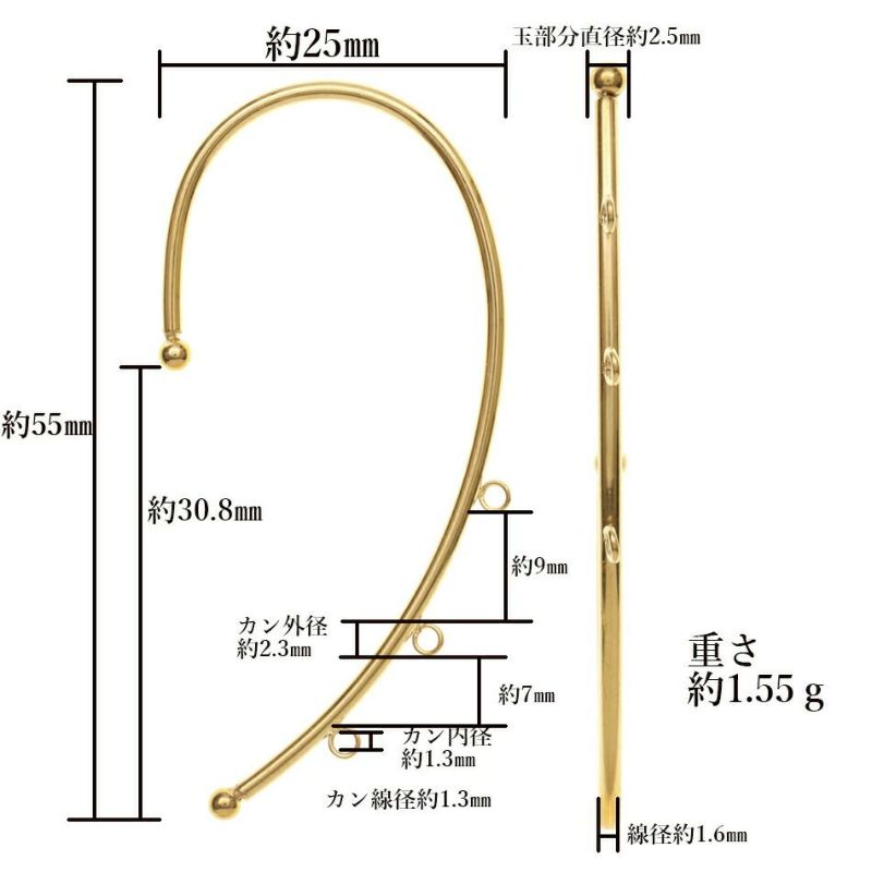 ［2個］サージカルステンレスイヤーフックA【3カン付き】［ゴールド金］素材パーツ金属アレルギー対応