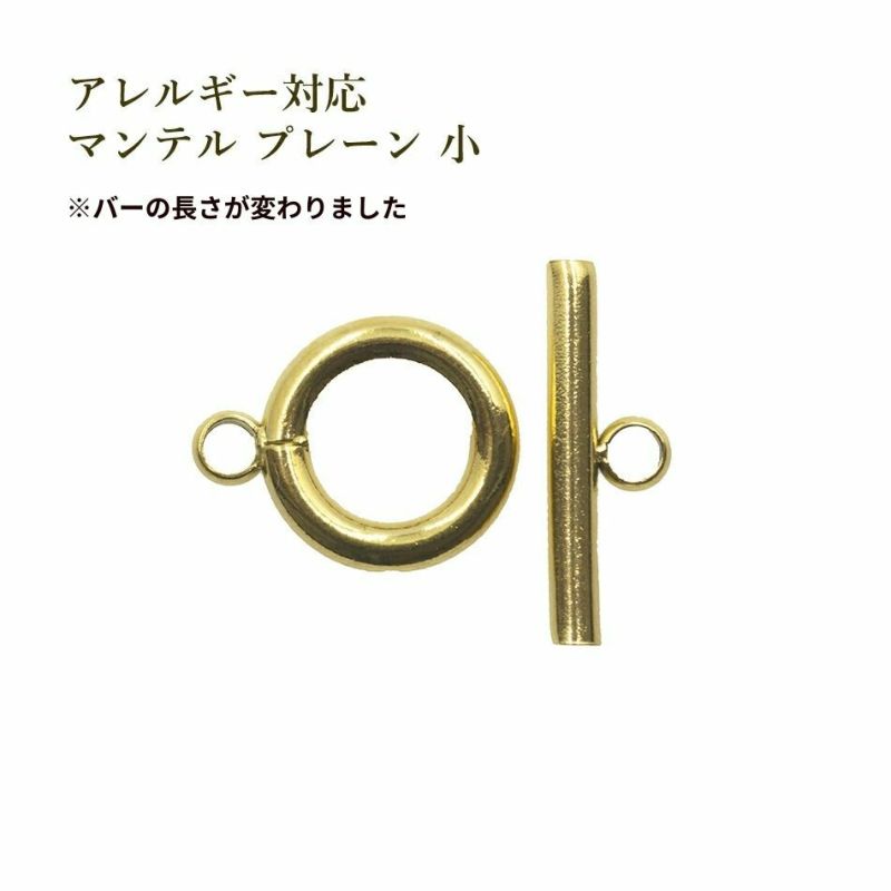 ［2個セット］サージカルステンレスマンテル★プレーン【小15ｍｍ】［ゴールド金］接続金具アクセサリーパーツ金属アレルギー