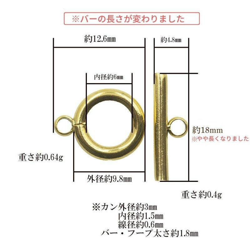 ［2個セット］サージカルステンレスマンテル★プレーン【小15ｍｍ】［ゴールド金］接続金具アクセサリーパーツ金属アレルギー