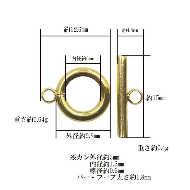 ［4個セット］サージカルステンレスマンテル★プレーン【小15ｍｍ】［ゴールド金］接続金具アクセサリーパーツ金属アレルギー