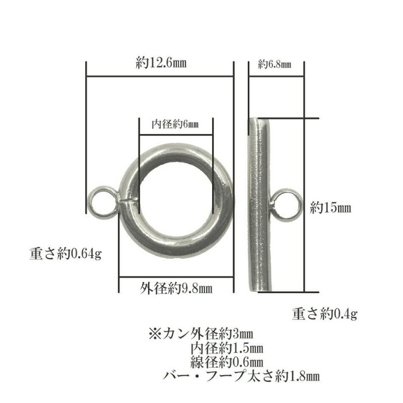 ［2個セット］サージカルステンレスマンテル★プレーン【小15ｍｍ】［銀シルバー］接続金具アクセサリーパーツ金属アレルギー