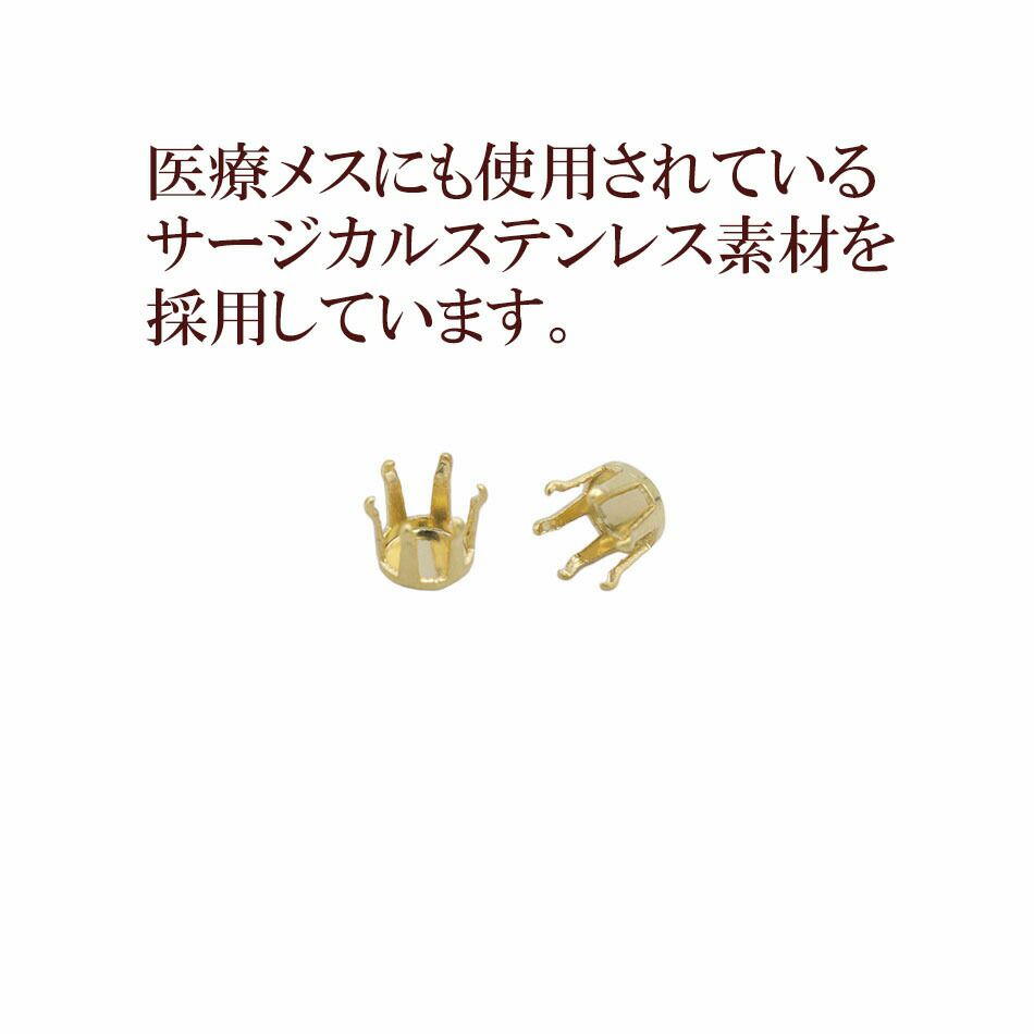 カン無し 立て爪 台座 3mm ゴールド サージカルステンレス パーツ 金属アレルギー対応