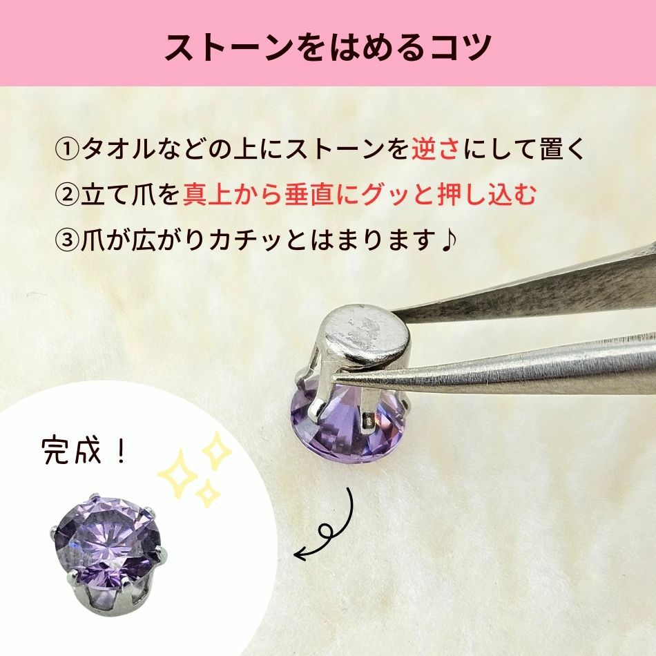 カン無し 立て爪 台座 4mm ゴールド はめ方