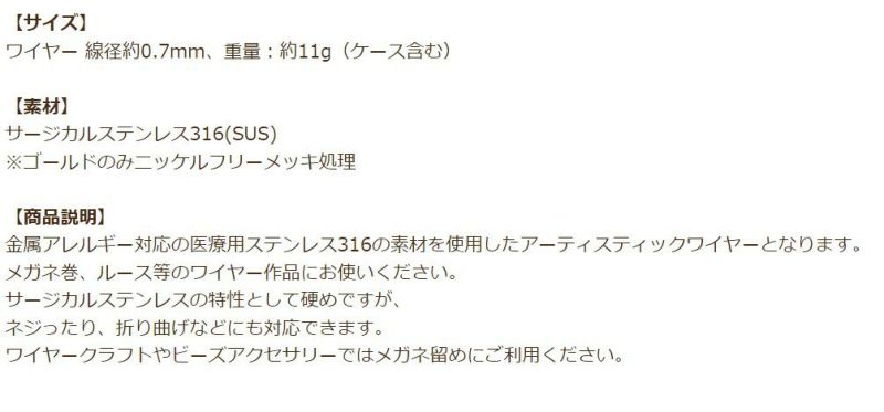 [約10m]サージカルステンレス［20G］アーティスティックワイヤー0.7mm［銀シルバー］ワイヤーワークワイヤーアートアクセサリーパーツ