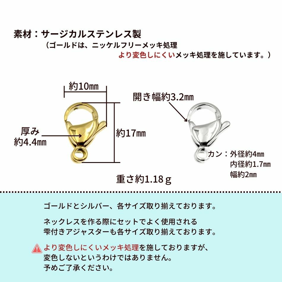 [10個]サージカルステンレスナスカン17mm［銀シルバー］金具アクセサリーパーツ