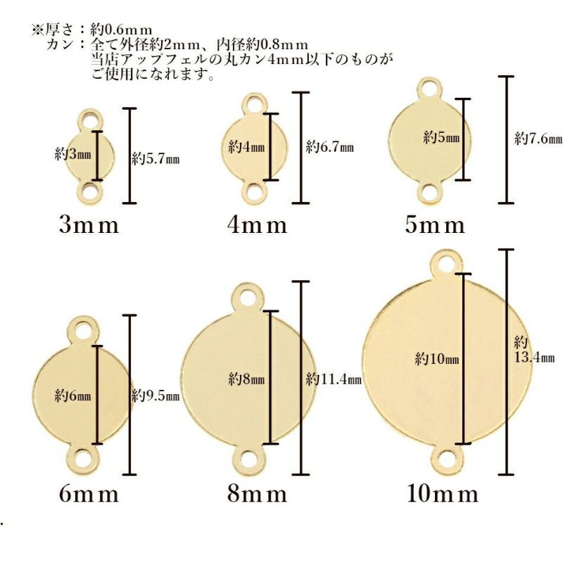 ［20個］サージカルステンレス【両カン付き】メタル丸皿プレート3mm[ゴールド金]チャーム金具ラウンドパーツアレルギー対応