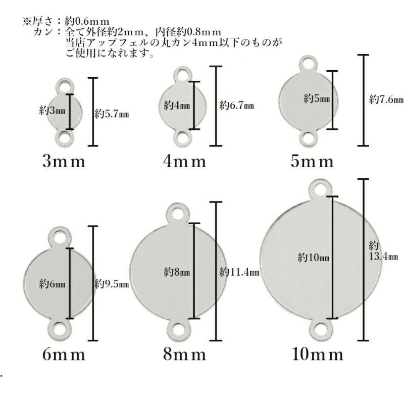 ［50個］サージカルステンレス【両カン付き】メタル丸皿プレート10mm[銀シルバー]チャーム金具ラウンドパーツアレルギー対応