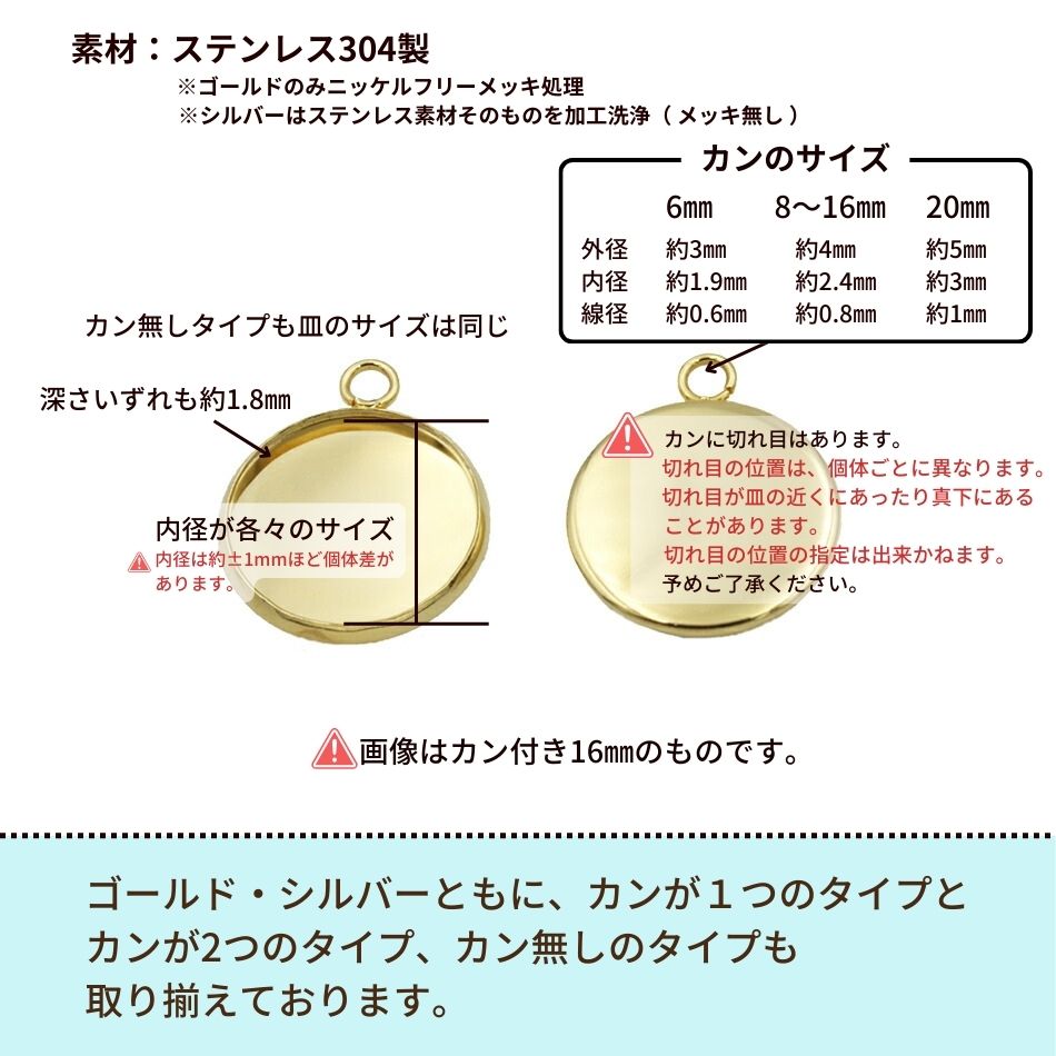 ［10個］ステンレスカン無しミール皿10mm［銀シルバー］パーツレジン金属アレルギー対応