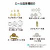 ［10個］ステンレスミール皿16mm［銀シルバー］パーツレジン金属アレルギー対応