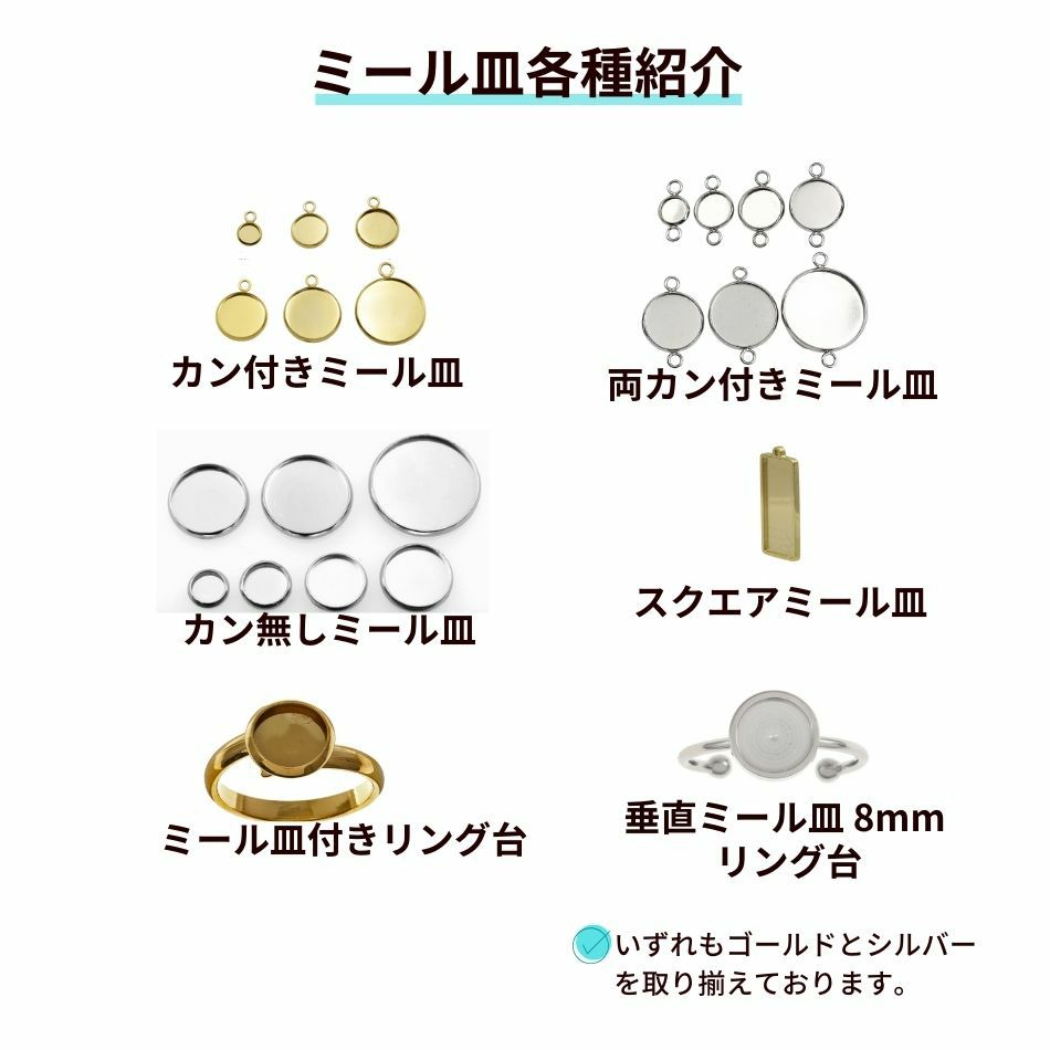 ［10個］ステンレスミール皿20mm［銀シルバー］パーツレジン金属アレルギー対応
