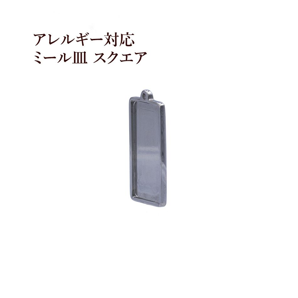 2個］サージカルステンレス スクエア ミール皿 大［ ゴールド 金