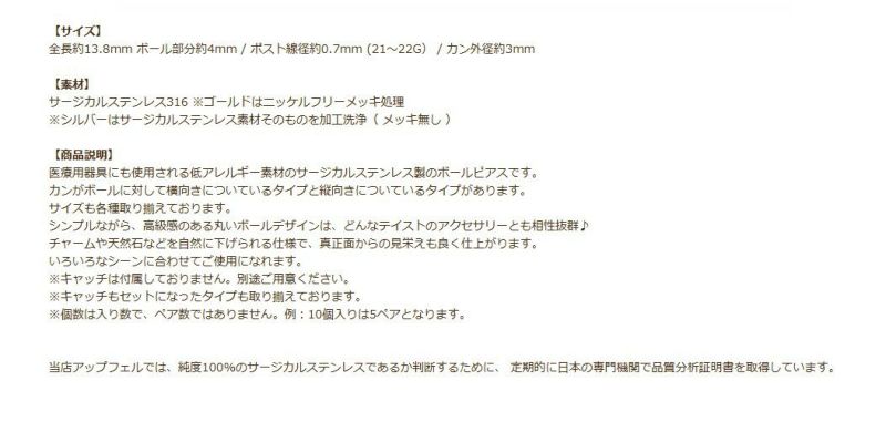 ヨコ向きカン付き ボールピアス 4mm ［ ゴールド 金 ］