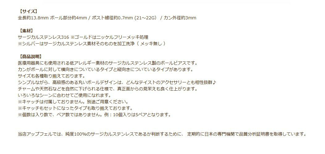 ヨコ向きカン付き ボールピアス 4mm ［ ゴールド 金 ］