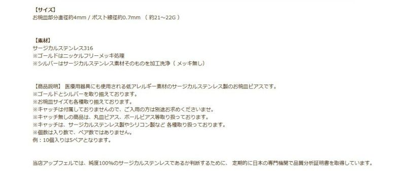 【 ポストのみ 】  お椀皿 4mm ピアス ［ ゴールド 金 ］説明