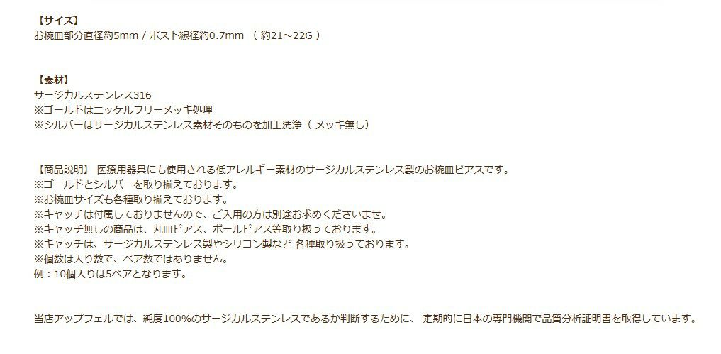 【 ポストのみ 】  お椀皿 5mm ピアス ［ ゴールド 金 ］説明