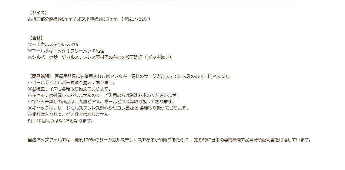 【 ポストのみ 】  お椀皿 8mm ピアス ［ ゴールド 金 ］説明 