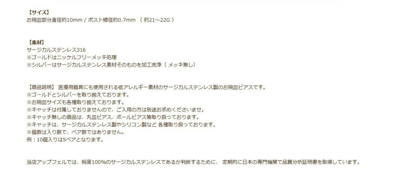 【 ポストのみ 】  お椀皿 10mm ピアス ［ ゴールド 金 ］ 説明