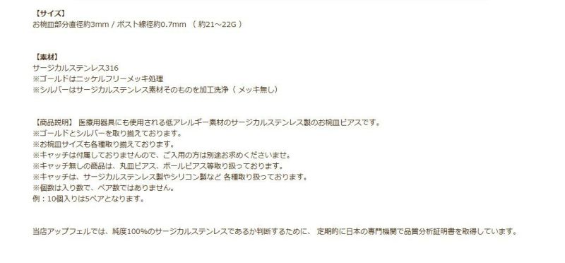 【 ポストのみ 】 お椀皿 3mm ピアス ［ 銀 シルバー ］説明