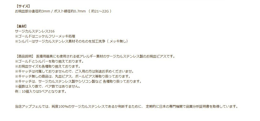 【 ポストのみ 】 お椀皿 3mm ピアス ［ 銀 シルバー ］説明