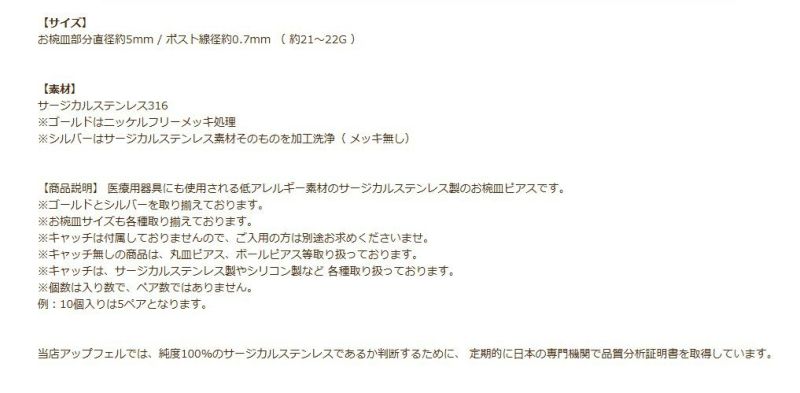 【 ポストのみ 】  お椀皿 5mm ピアス ［ 銀 シルバー ］説明