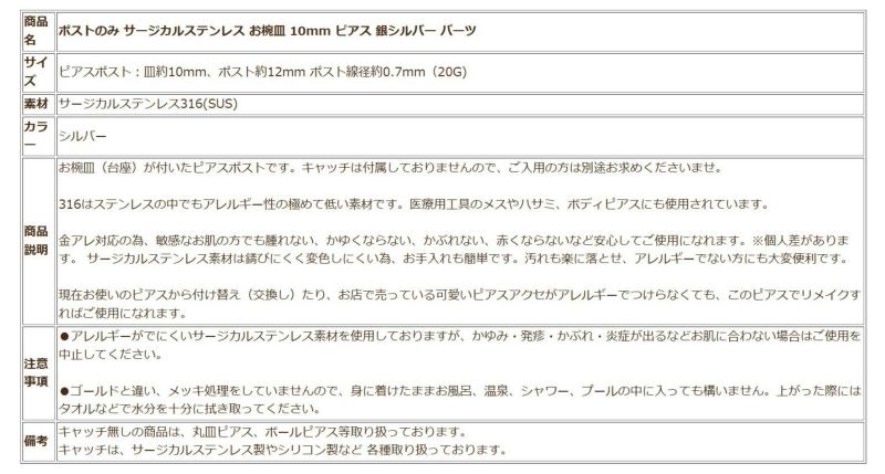 【 ポストのみ 】  お椀皿 10mm ピアス ［ 銀 シルバー ］説明