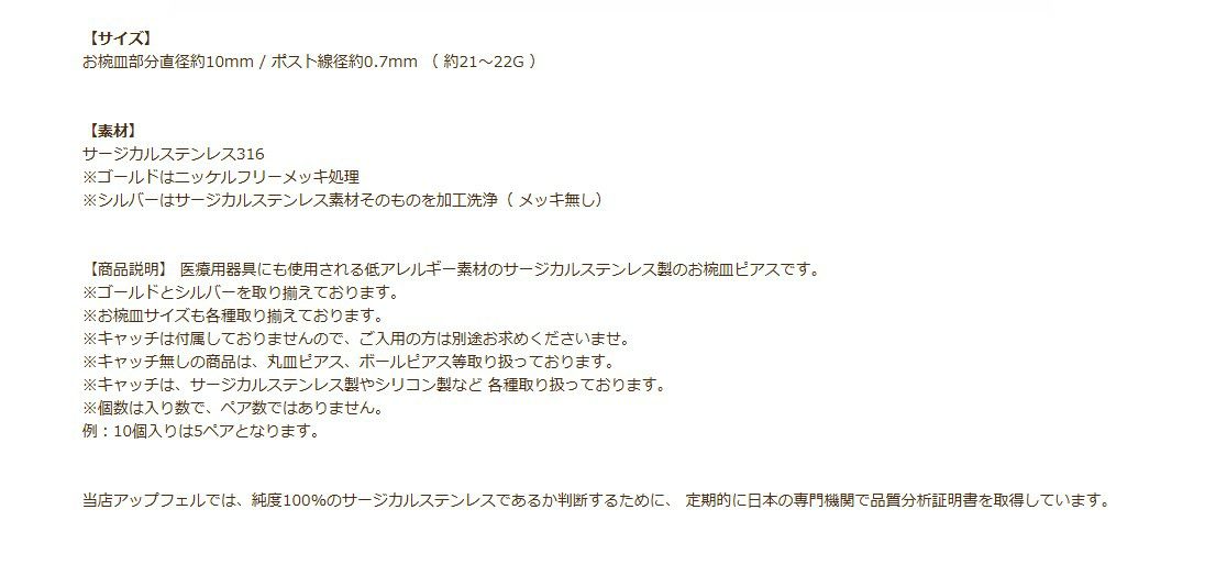 【 ポストのみ 】  お椀皿 10mm ピアス ［ 銀 シルバー ］説明