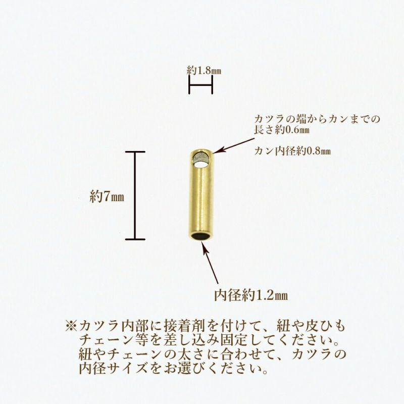 [10個]サージカルステンレス【カツラ小1.2mm】[ゴールド金]紐留め革紐ヒモエンドパーツアレルギー対応