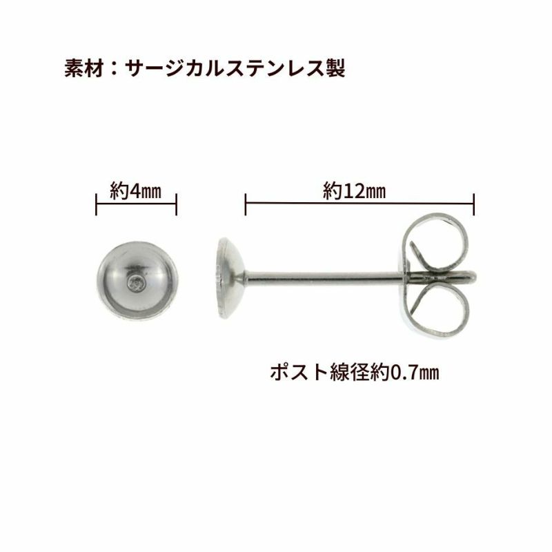 医療用サージカルステンレス