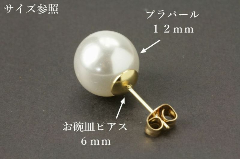 お椀皿 6mm ピアス ［ 銀 シルバー ］使用例