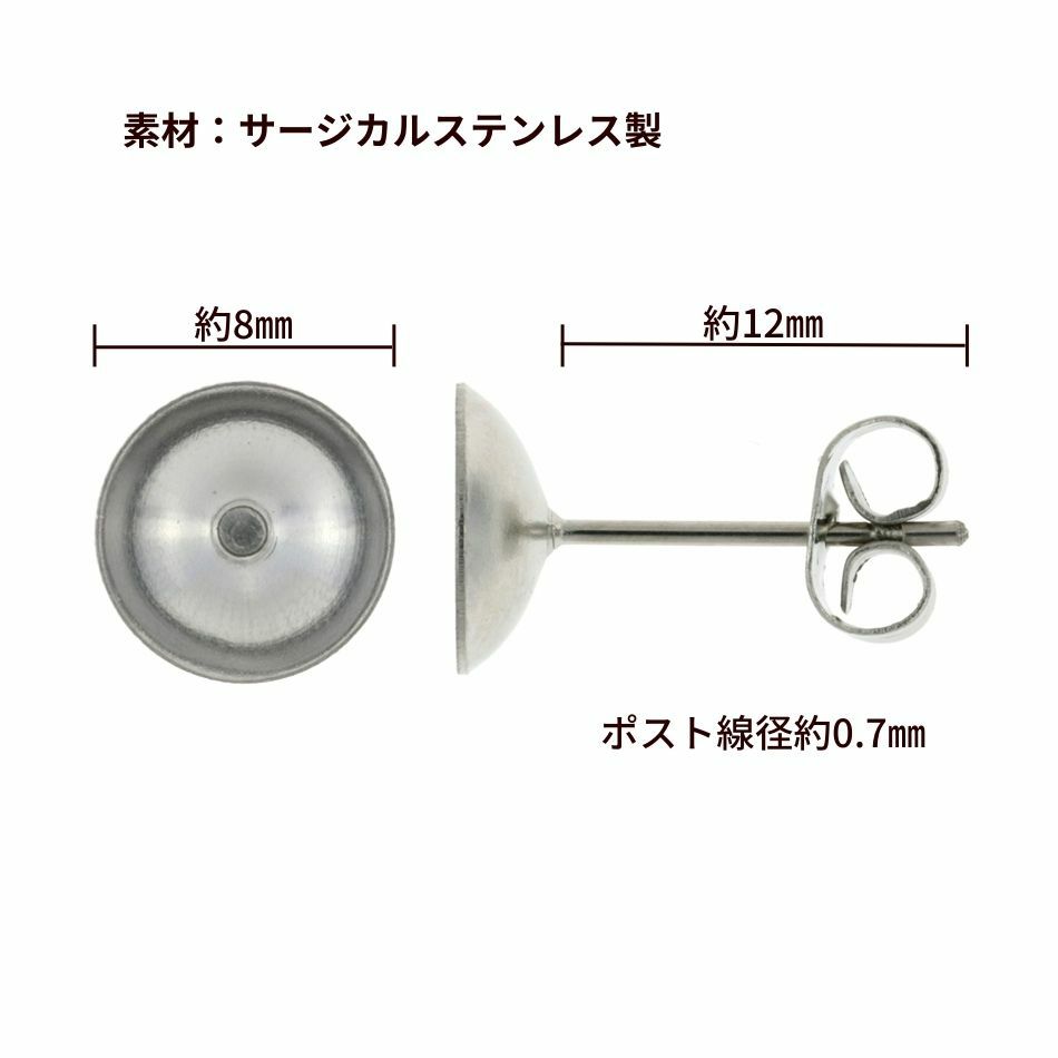 医療用サージカルステンレス