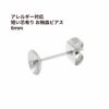 * 短い * 芯有り お椀皿 ピアス 6mm ［ 銀 シルバー ］